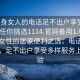 “單身女人的電話足不出戶享受服務上門任你挑選1114.官網備用1.中國”單身女性的居家便利之選，電話訂購服務，足不出戶享受多樣服務上門體驗