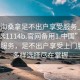 “珠海桑拿足不出戶享受服務上門任你挑選1114b.官網備用1.中國”珠海桑拿服務，足不出戶享受上門服務，多樣選擇盡在掌握