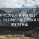 “樂平市100元小巷子在哪兒”樂平市探索，尋找神秘小巷子的故事與背后的科技秘密