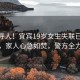 緊急尋人！宜賓19歲女生失聯已超90小時，家人心急如焚，警方全力搜尋