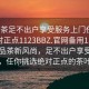 “品茶足不出戶享受服務上門任你挑選絕對正點1123BBZ.官網備用1.中國”中國品茶新風尚，足不出戶享受上門服務，任你挑選絕對正點的茶葉體驗