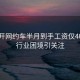 男子開網約車半月到手工資僅400元，行業困境引關注