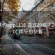 南寧快約app1130.喜歡的妹子24小時.cc:南寧約快餐