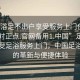 “足浴足不出戶享受服務上門任你挑選絕對正點.官網備用1.中國”足不出戶享受足浴服務上門，中國足浴行業的革新與便捷體驗