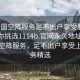 “全國空降服務(wù)足不出戶享受服務(wù)上門任你挑選1114b.官網(wǎng)永久地址1.cc”全國空降服務(wù)，足不出戶享受上門服務(wù)精選