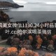 哈爾濱美女微信1130.24小時品鑒新茶葉.cc:哈爾濱喝茶微信