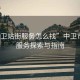 “中衛(wèi)站街服務(wù)怎么找”中衛(wèi)市站街服務(wù)探索與指南