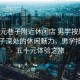 “50元巷子附近休閑店 男學按摩”探索巷子深處的休閑魅力，男學按摩的五十元體驗之旅