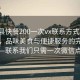 “瀘縣快餐200一次vx聯系方式”瀘縣快餐，品味美食與便捷服務的完美結合—聯系我們只需一次微信點擊