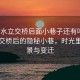 “淡水立交橋后面小巷子還有嗎”淡水立交橋后的隱秘小巷，時光里的風景與變遷