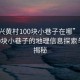 “大興黃村100塊小巷子在哪”大興黃村100塊小巷子的地理信息探索與科技揭秘