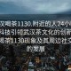 “武漢喝茶1130.附近的人24小時最新.cc”科技引領武漢茶文化的創新探索，武漢喝茶1130現象及其周邊社交應用的發展
