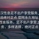 “武漢性息足不出戶享受服務(wù)上門任你挑選絕對正點.官網(wǎng)永久地址1.cc”武漢性息服務(wù)，足不出戶享受上門服務(wù)，多樣選擇，絕對正點
