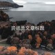資訊類文章標(biāo)題