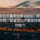 “城中村不戴套快餐100元”城中村的美食之旅，探索百元不戴套快餐的獨特魅力