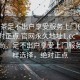 “品茶足不出戶享受服務上門任你挑選絕對正點.官網永久地址1.cc”品茶新風尚，足不出戶享受上門服務，多樣選擇，絕對正點