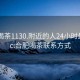 合肥喝茶1130.附近的人24小時最新.cc:合肥喝茶聯系方式