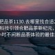 “合肥品茶1130.去哪里找合適24小時.cc”科技引領合肥品茶新紀元，探尋24小時不間斷品茶體驗的最佳場所