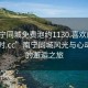 “南寧同城免費泡約1130.喜歡的妹子24小時.cc”南寧同城風光與心動女子的邂逅之旅