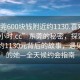“東莞600塊錢附近約1130.喜歡的妹子24小時.cc”東莞的秘密，探索600元與約1130元背后的故事，遇見心儀的她—全天候約會指南