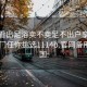 怎么看出足浴賣不賣足不出戶享受服務上門任你挑選1114b.官網備用1.中國: