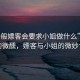 “一般嫖客會要求小姐做什么”風景下的微醺，嫖客與小姐的微妙世界