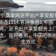 “南寧桑拿網(wǎng)足不出戶享受服務(wù)上門任你挑選1114.官網(wǎng)備用1.中國”南寧桑拿網(wǎng)，足不出戶享受服務(wù)上門，任你挑選，官網(wǎng)備用，中國的新時代養(yǎng)生方式