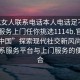“找女人聯系電話本人電話足不出戶享受服務上門任你挑選1114b.官網備用1.中國”探索現代社交新風尚，在線聯系服務平臺與上門服務的便捷結合