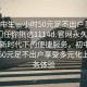 “初中生一小時50元足不出戶享受服務上門任你挑選1114d.官網永久地址1.cc”新時代下的便捷服務，初中生一小時50元足不出戶享受多元化上門服務體驗