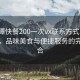 “湘潭快餐200一次vx聯系方式”湘潭快餐，品味美食與便捷服務的完美結合